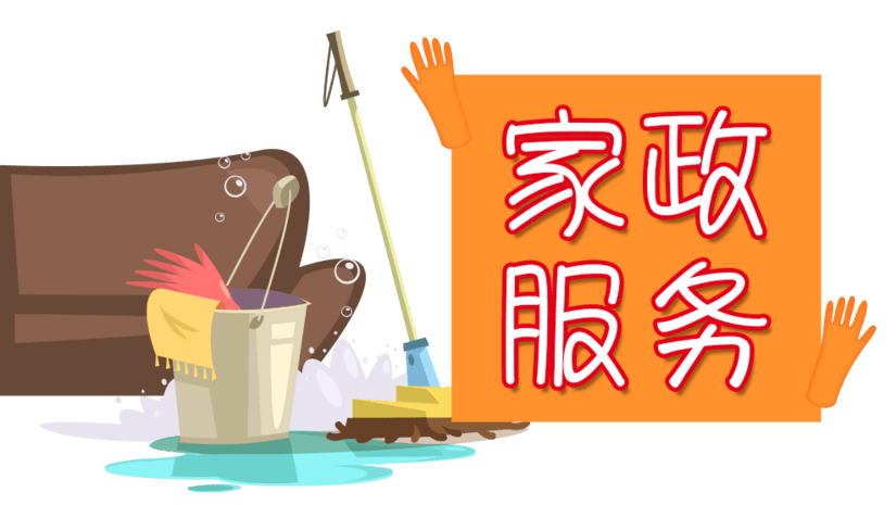 擦地图片素材【png