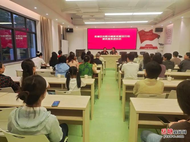 公益课堂+消费券!岳塘区推动家政服务进社区
