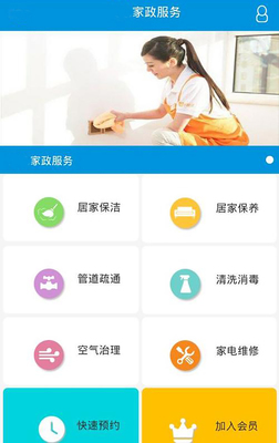 家政服务app开发解决方案-多商家小程序产品设计需求产品交付