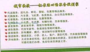 供应烟台跑腿公司 烟台开发区跑腿公司 烟台哪有跑腿公司_医药、保养_世界工厂网中国产品信息库
