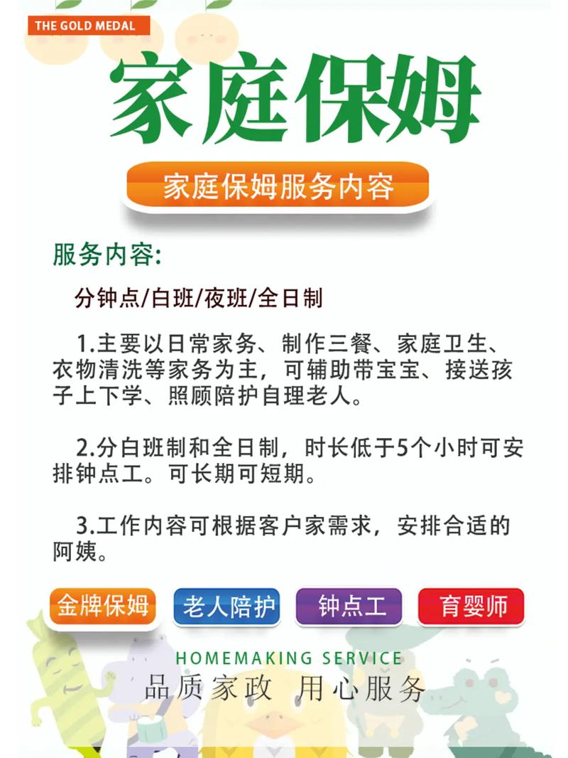 聊城附近钟点工家政公司联系方式.家政服务[ 153 - - 抖音