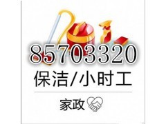 杭州下沙家政多少钱|其他商务服务|商务服务|产品|中国黄页网