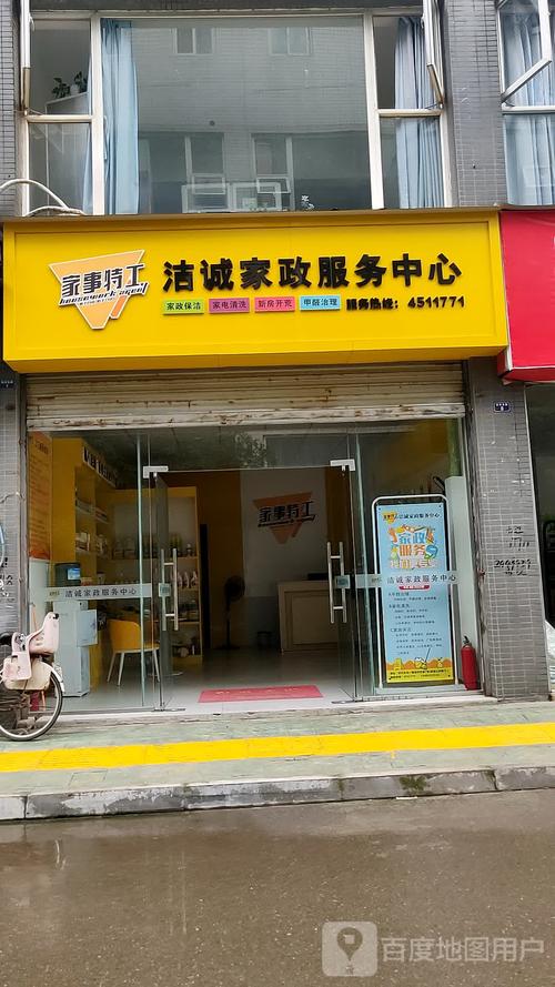 马边彝族自治县 >> 生活服务标签: 保姆生活服务家政服务 洁诚家政服
